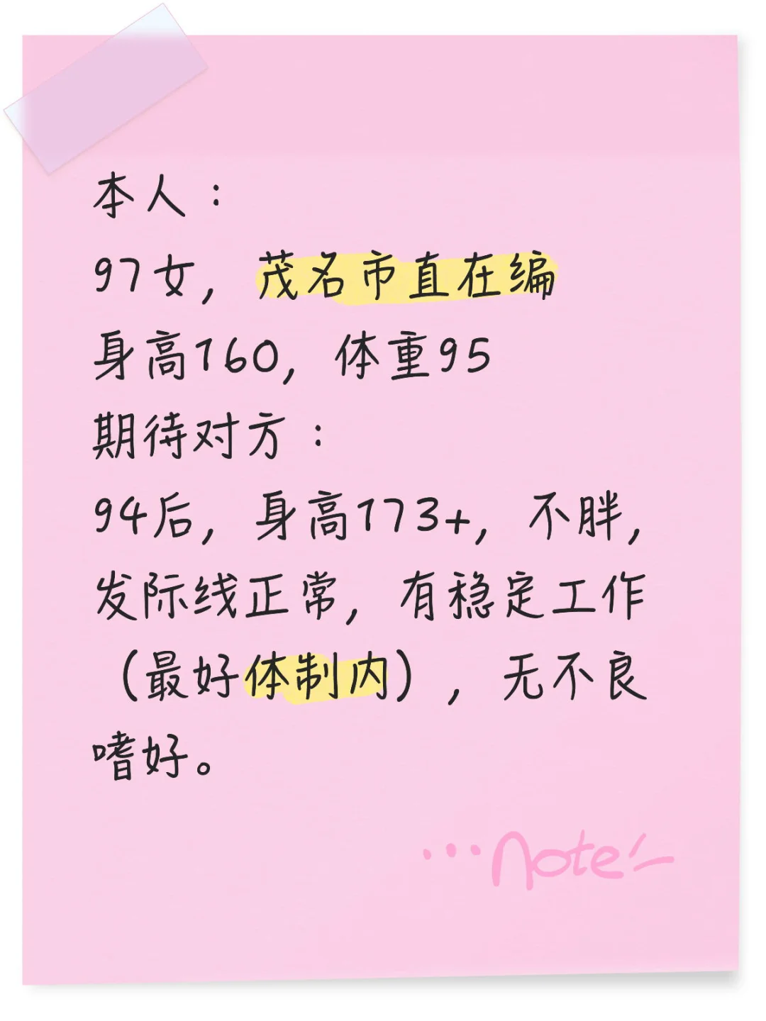 发个自我介绍碰碰运气