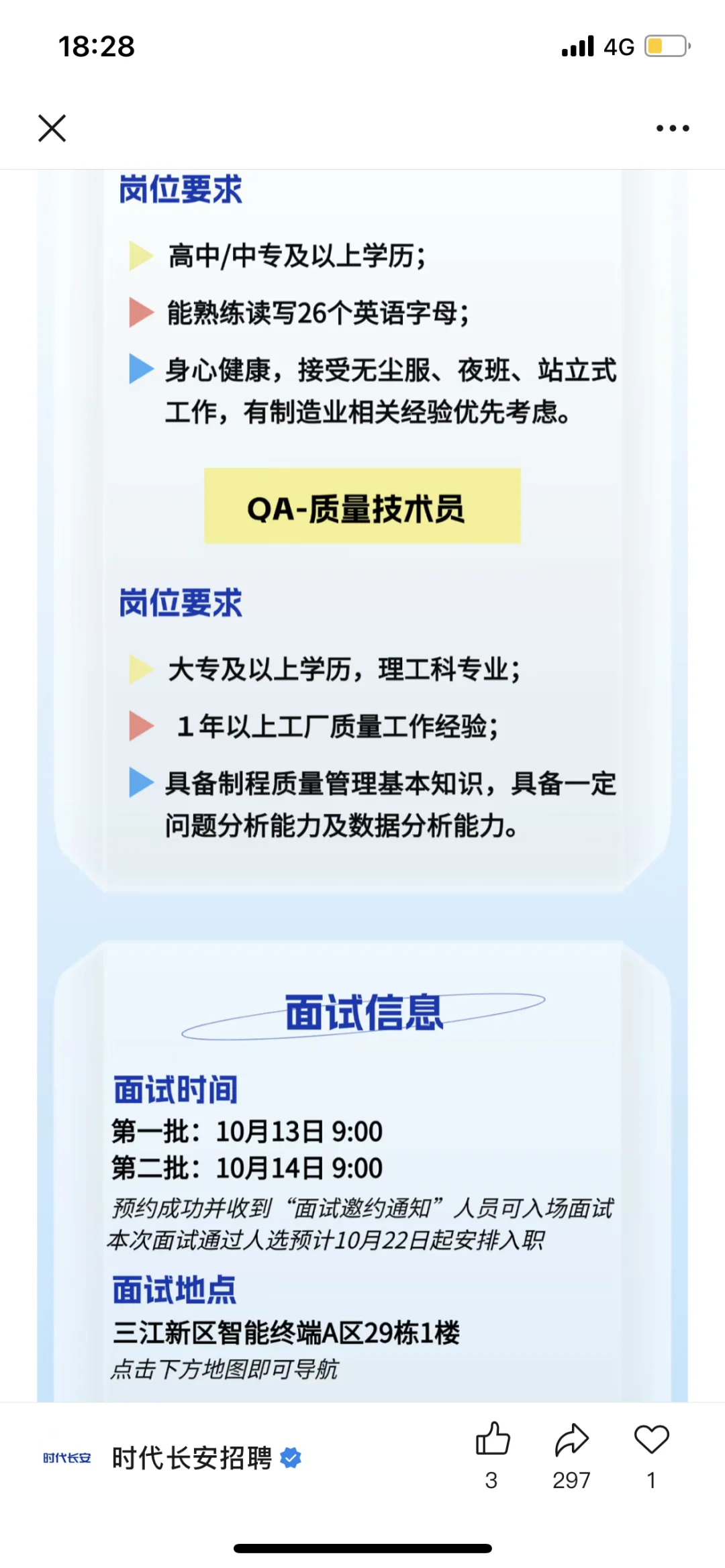 绵阳人勇闯宜宾宁德时代工程师第156天