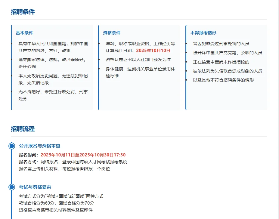 南平武夷新区国企招聘啦！