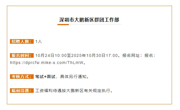 编制岗来了！深圳事业单位招1133人！速冲！