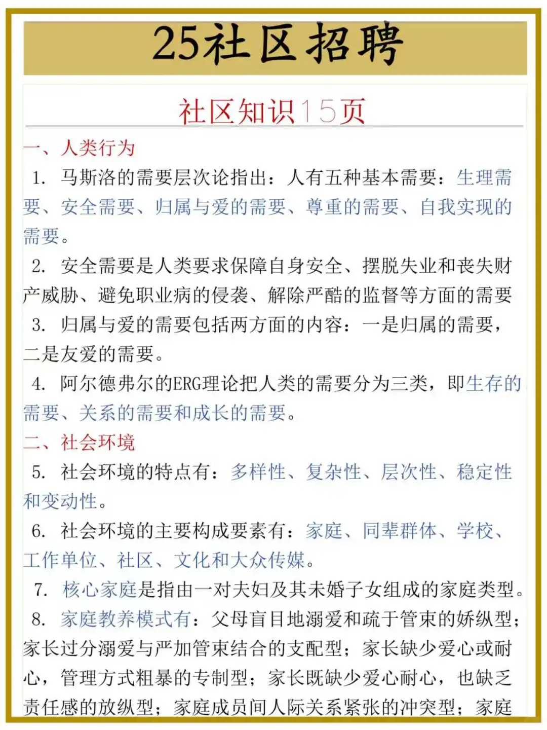 磴口县社区工作者招聘，来一个帮一个🔥