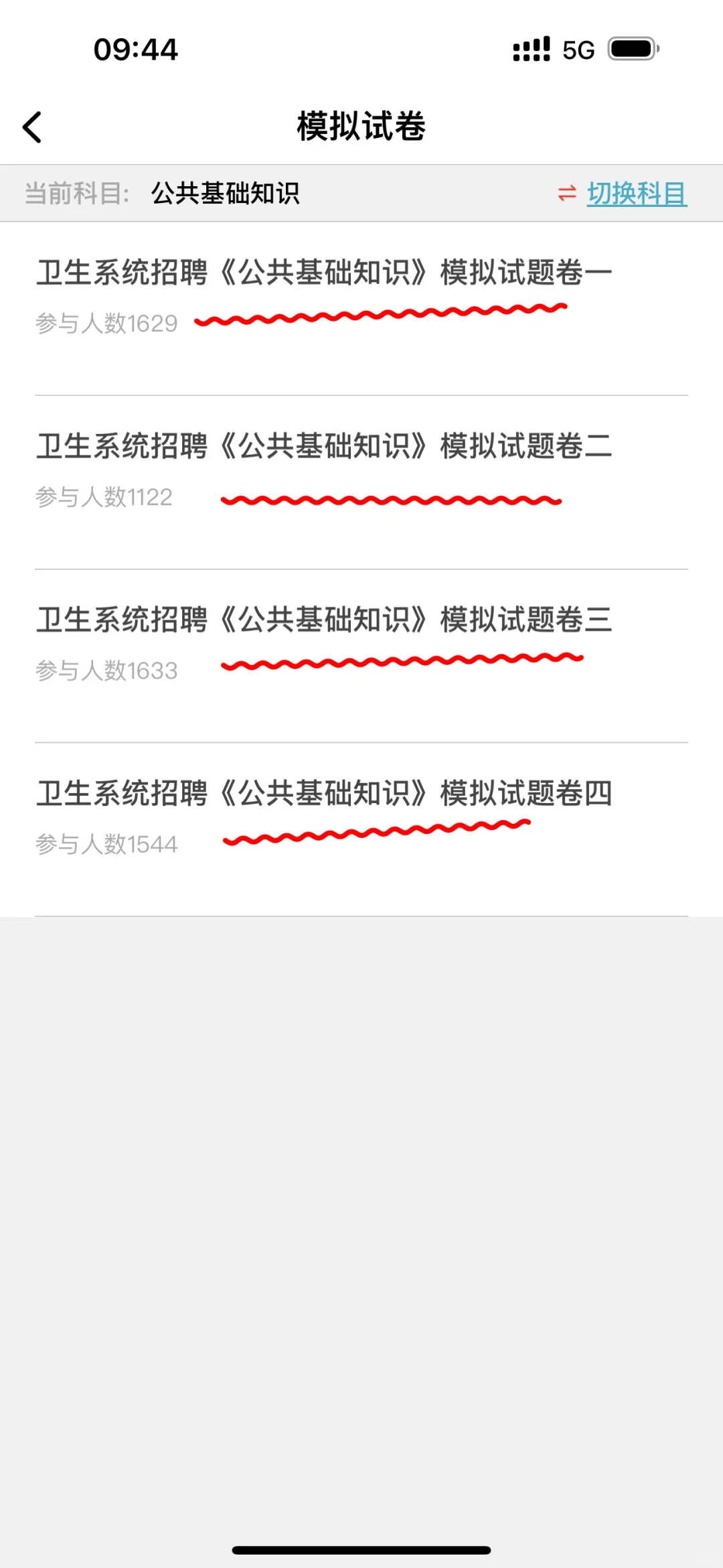 保定市竞秀区卫健委，无非就是这些题快背！