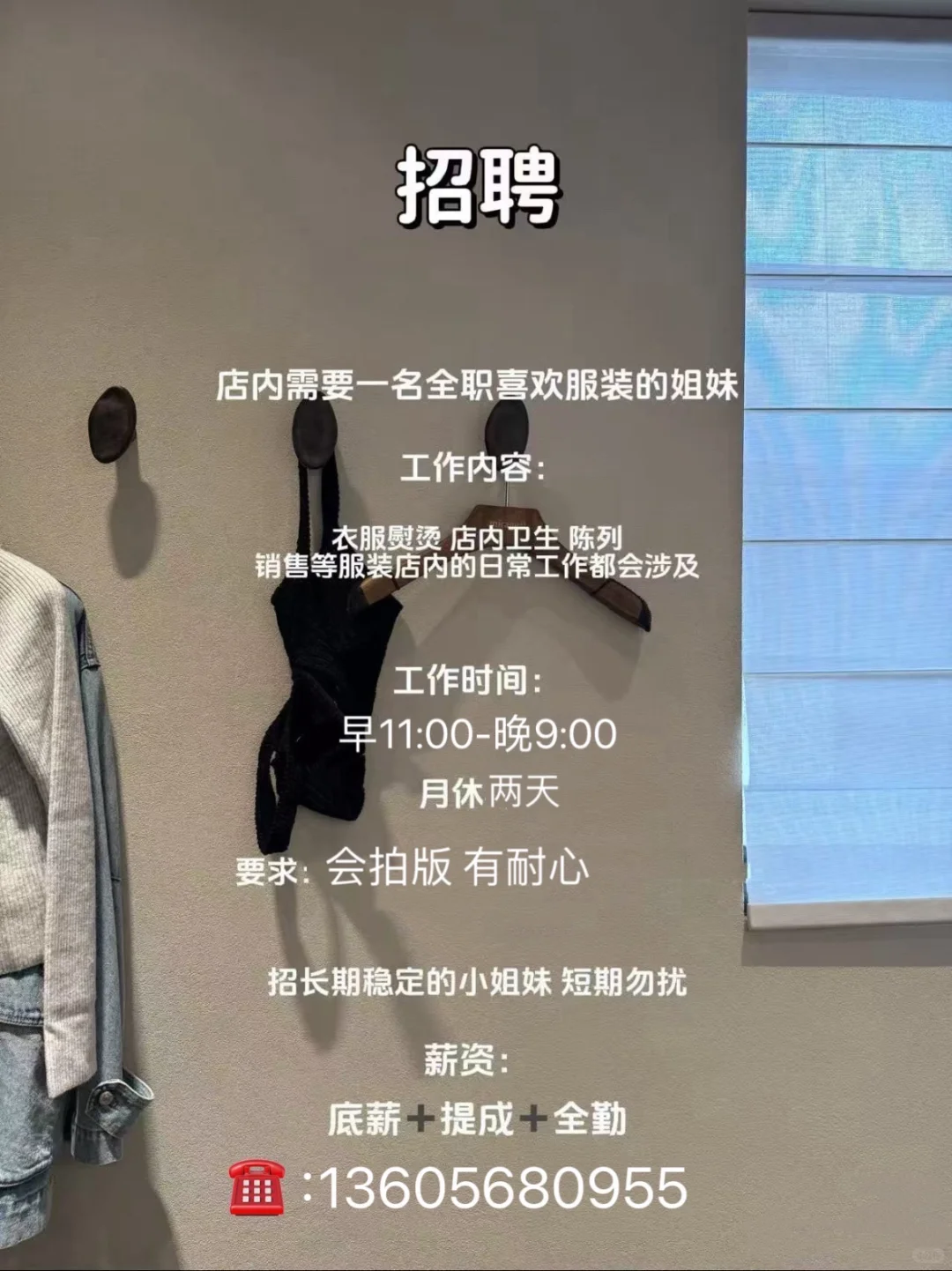 招聘啦❗️亳州同城看过来❗️