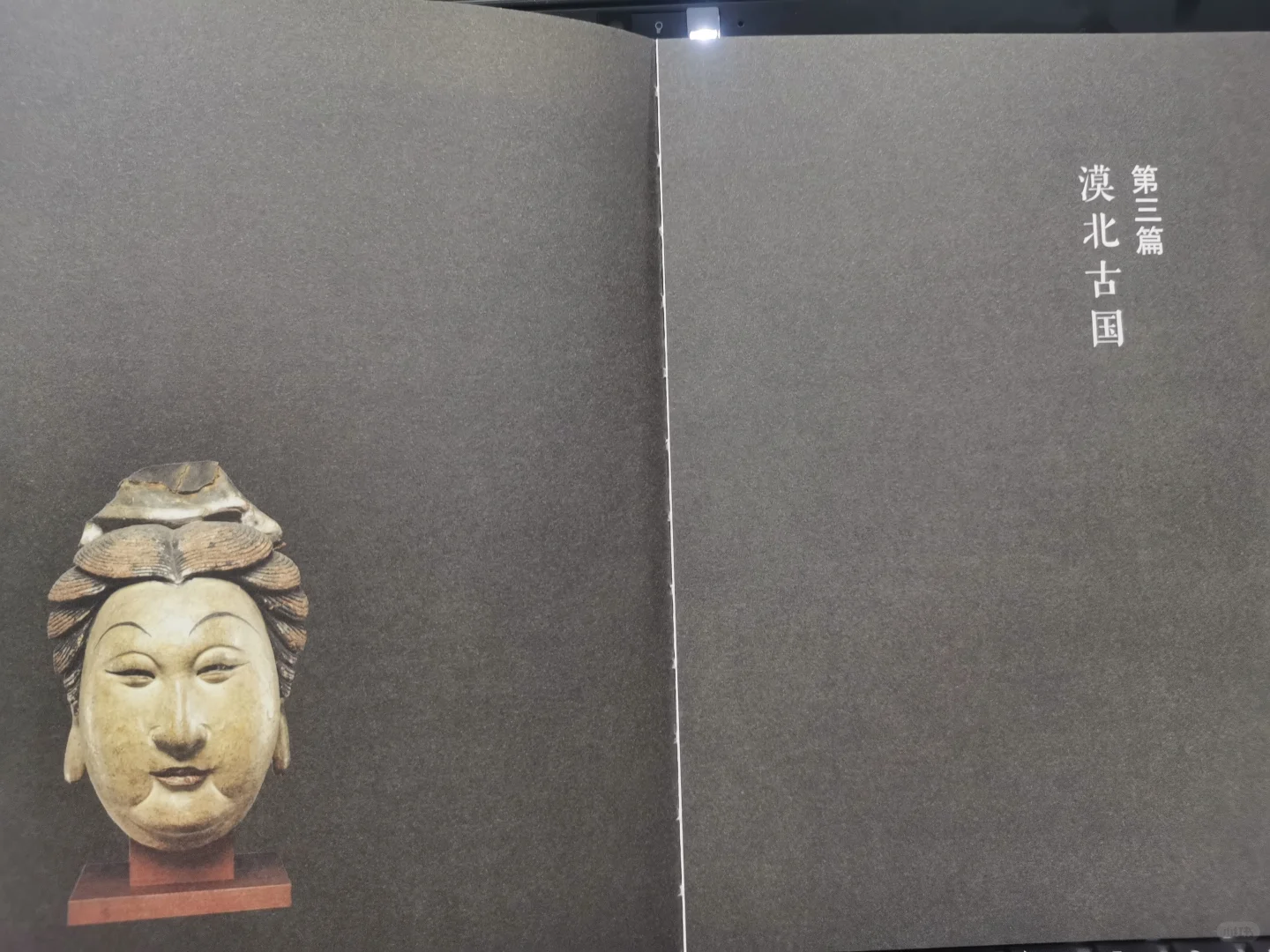 消逝古国(三)：漠北各古国