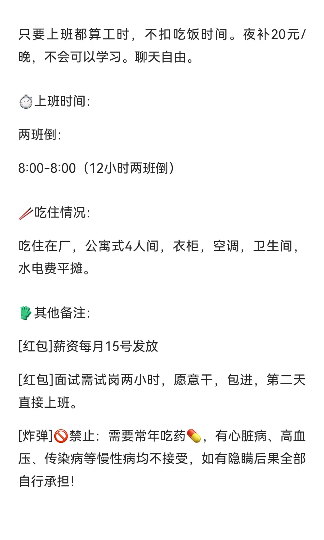 马鞍山电动车充电器公司招聘