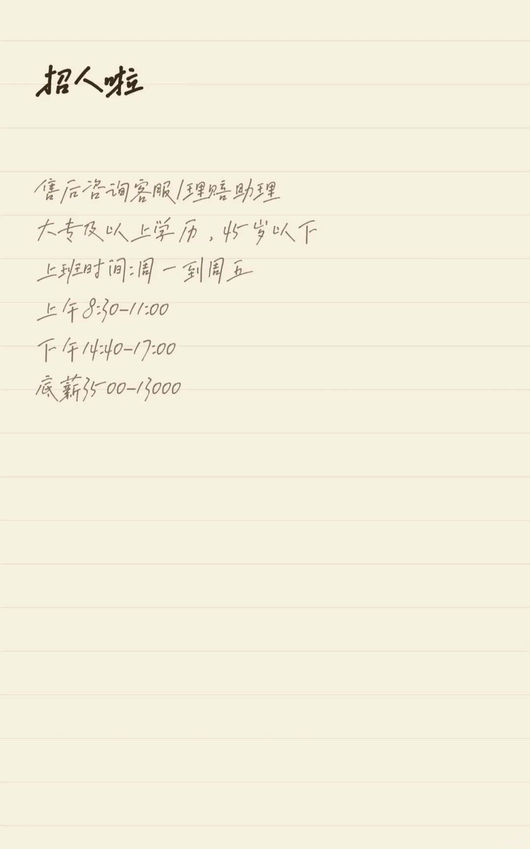 今年找工作难，招人也难