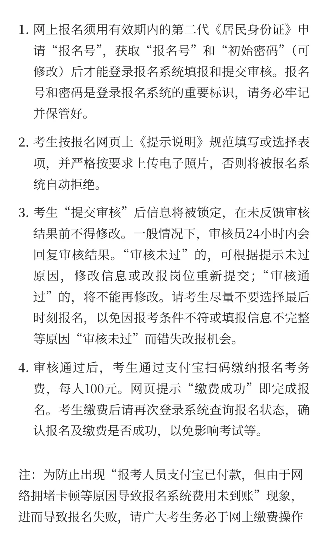 河北保定市竞秀区2025年竞秀区人民医院公开