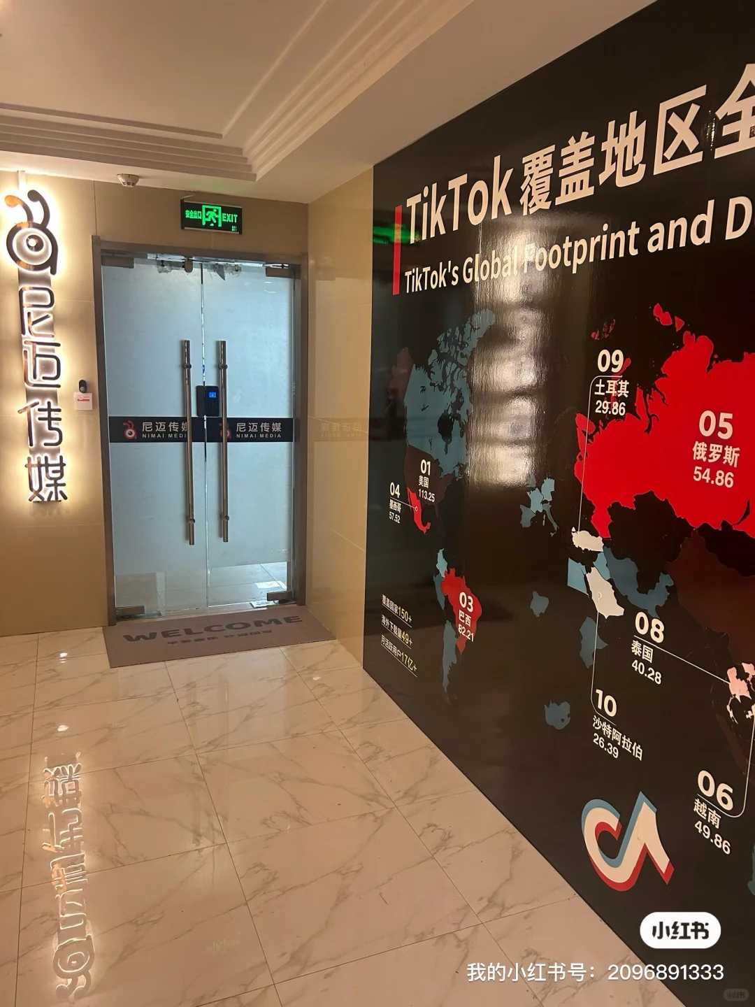 安庆TikTok 主播真的很吃香呀