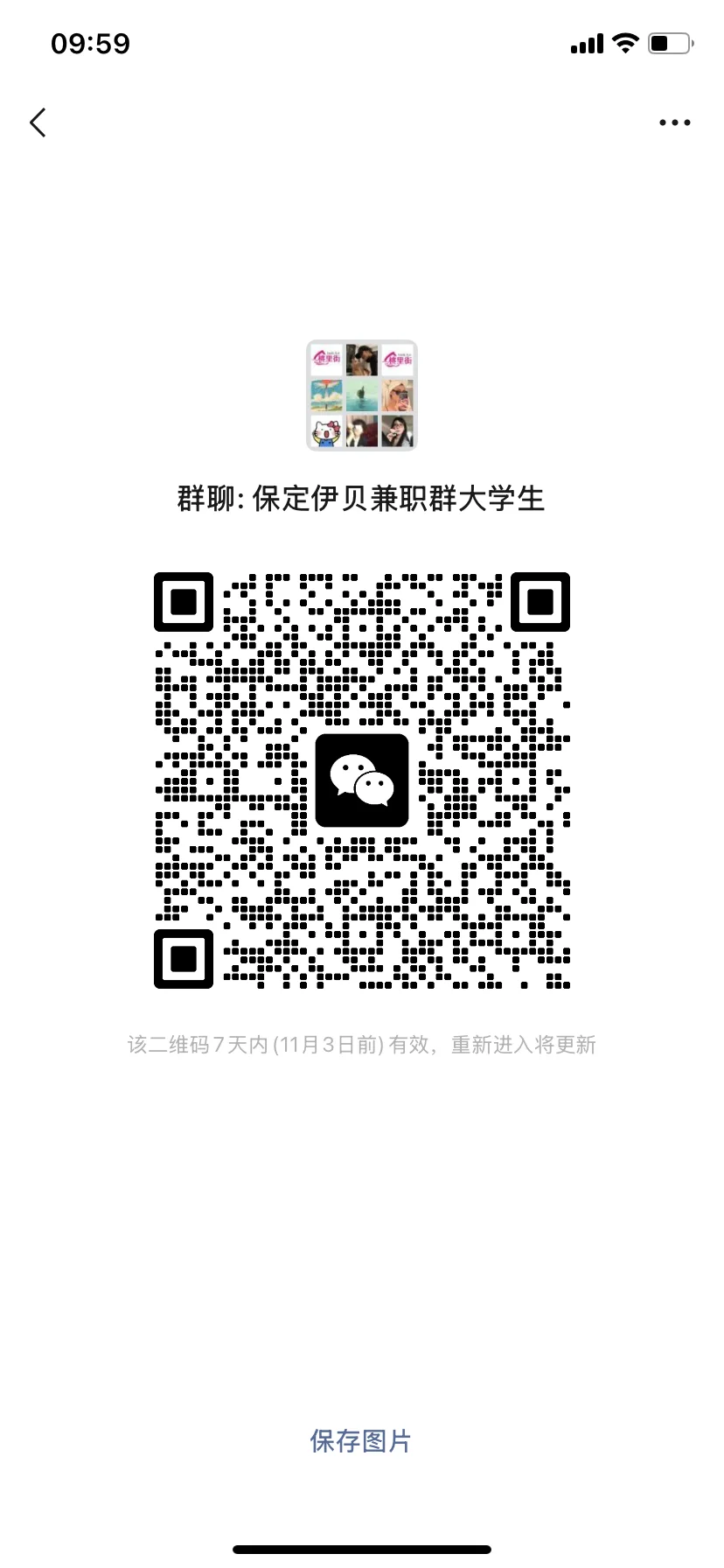 保定大学生兼职看过来