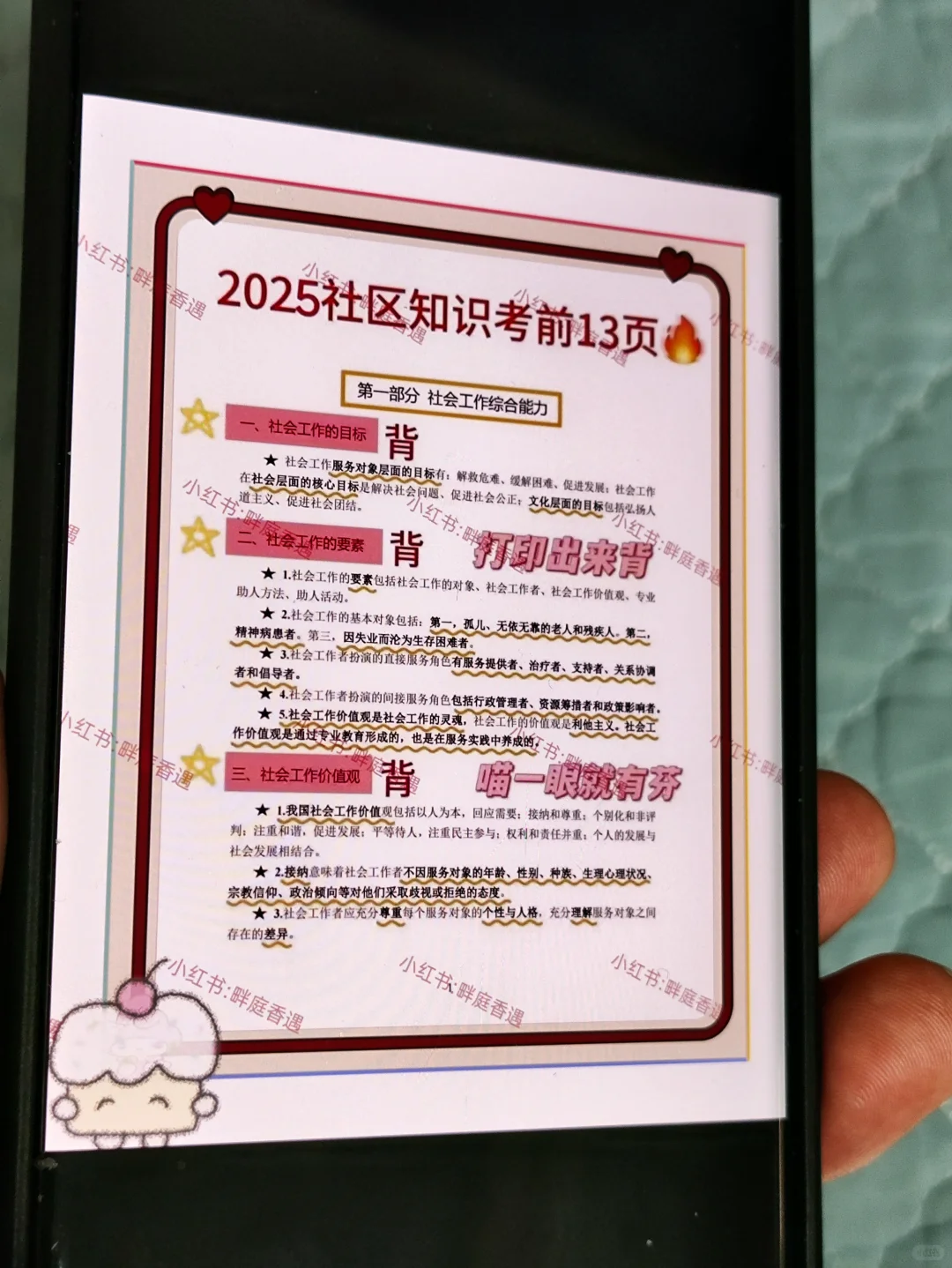 25酒泉玉门市社区工作者，历史重复率90%