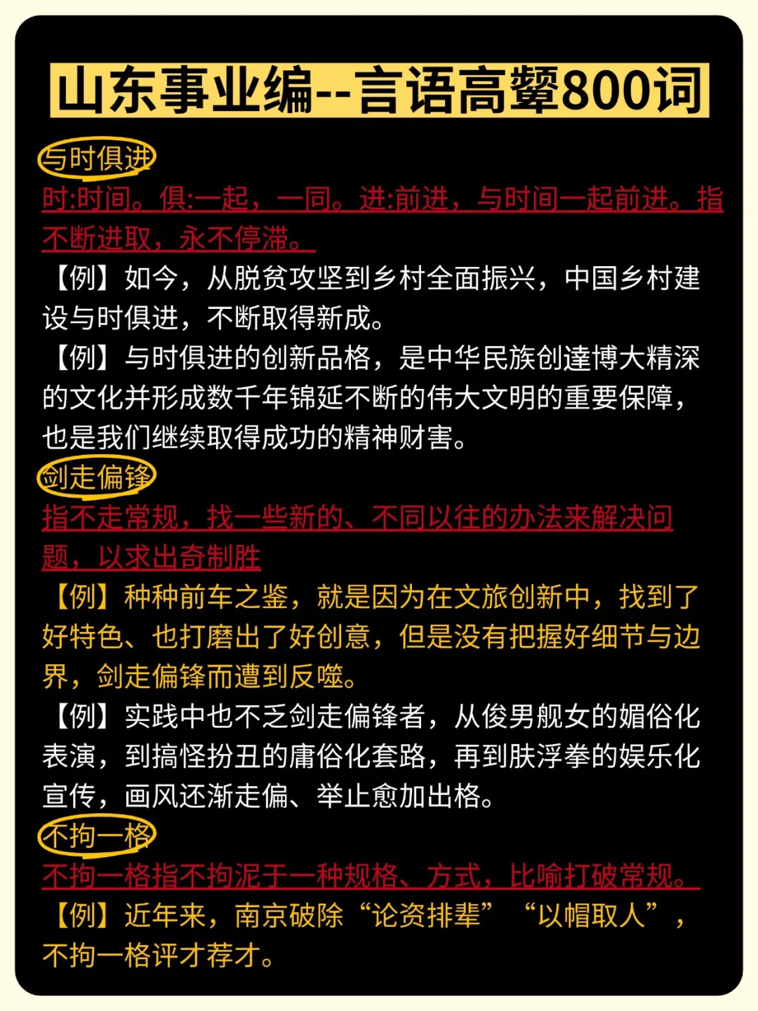 普及一下，10月底备考26山东事业编的强度