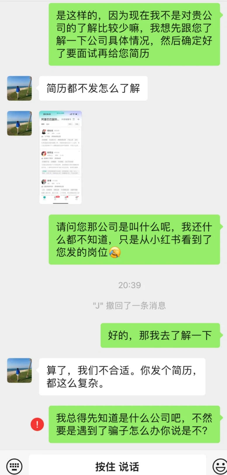 株洲找工作避雷这个外贸公司