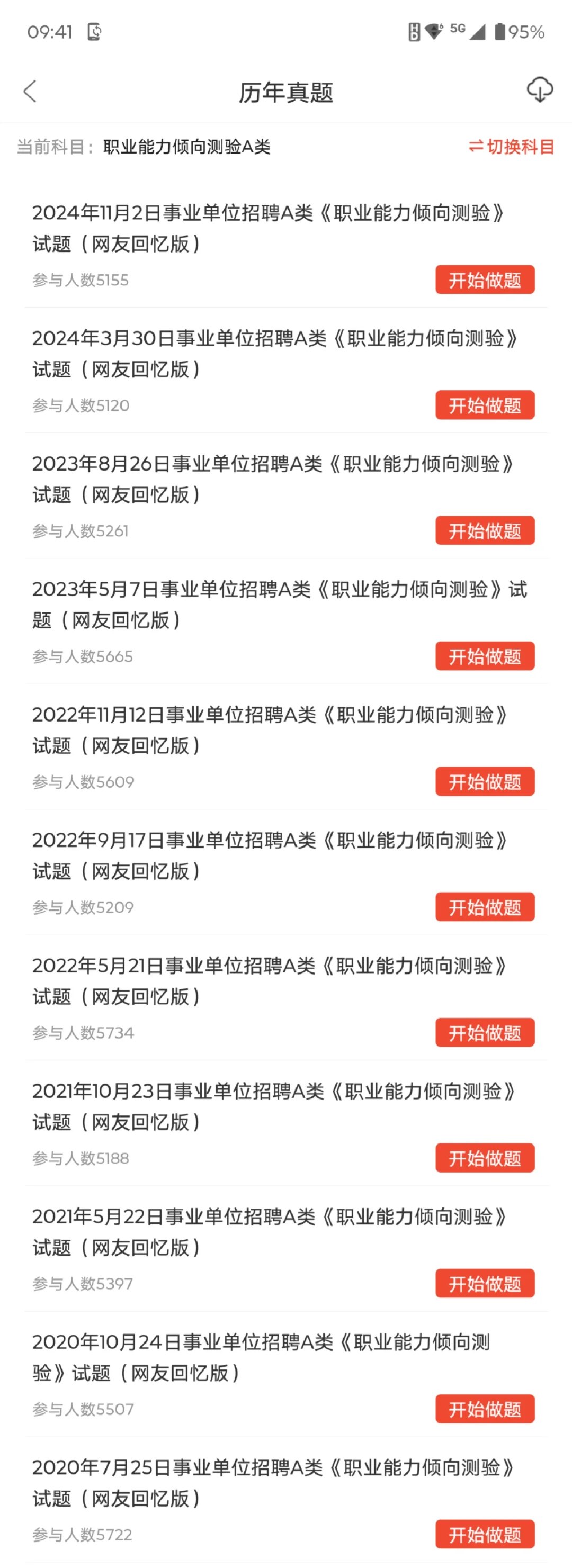 九江市事业单位招聘276人，来一个帮一个