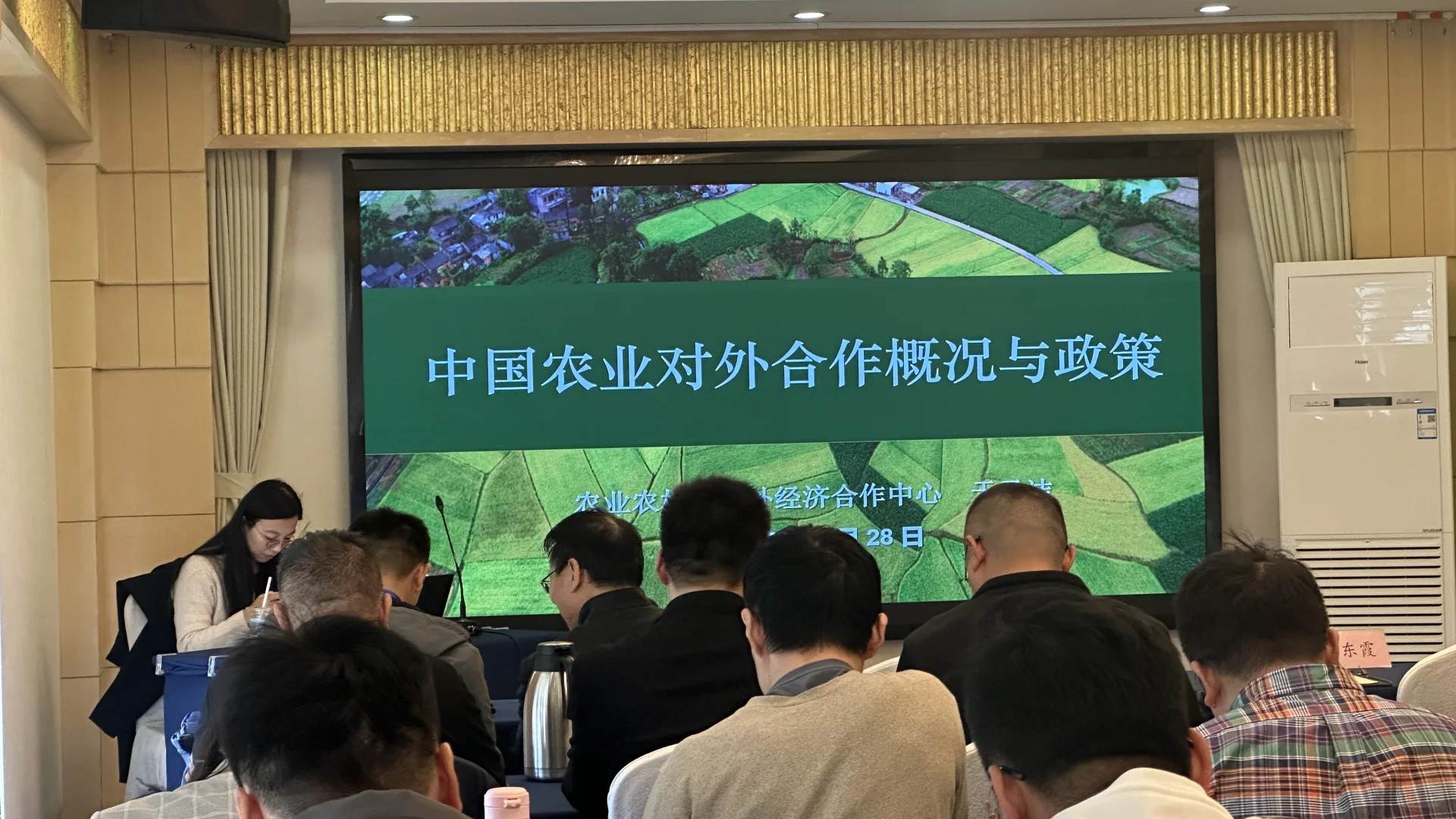 参加农业农村部2025渔业走出去培训班