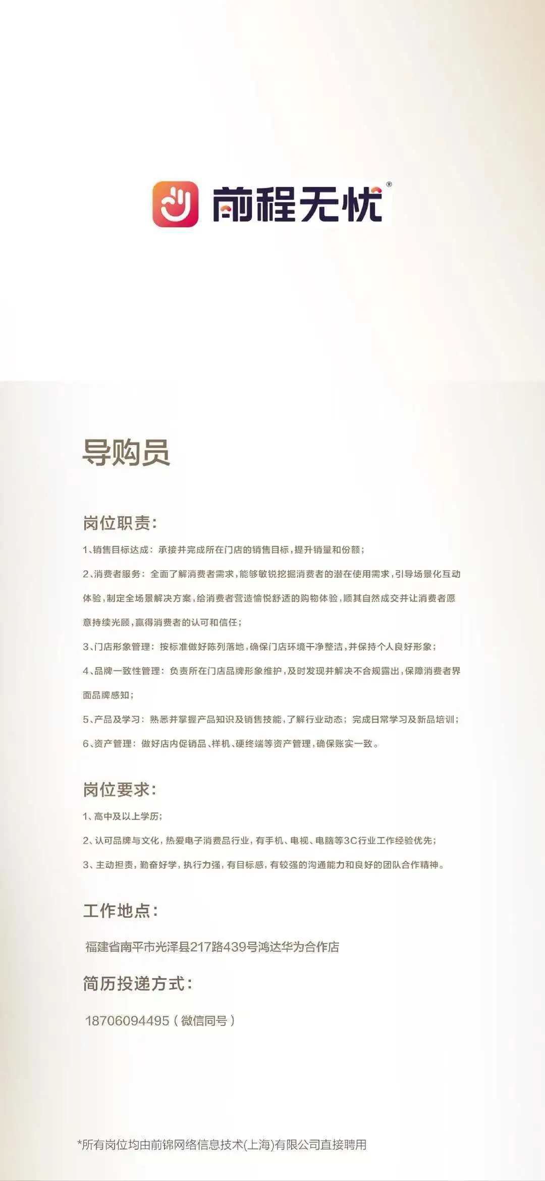 光泽华为合作店招华为导购