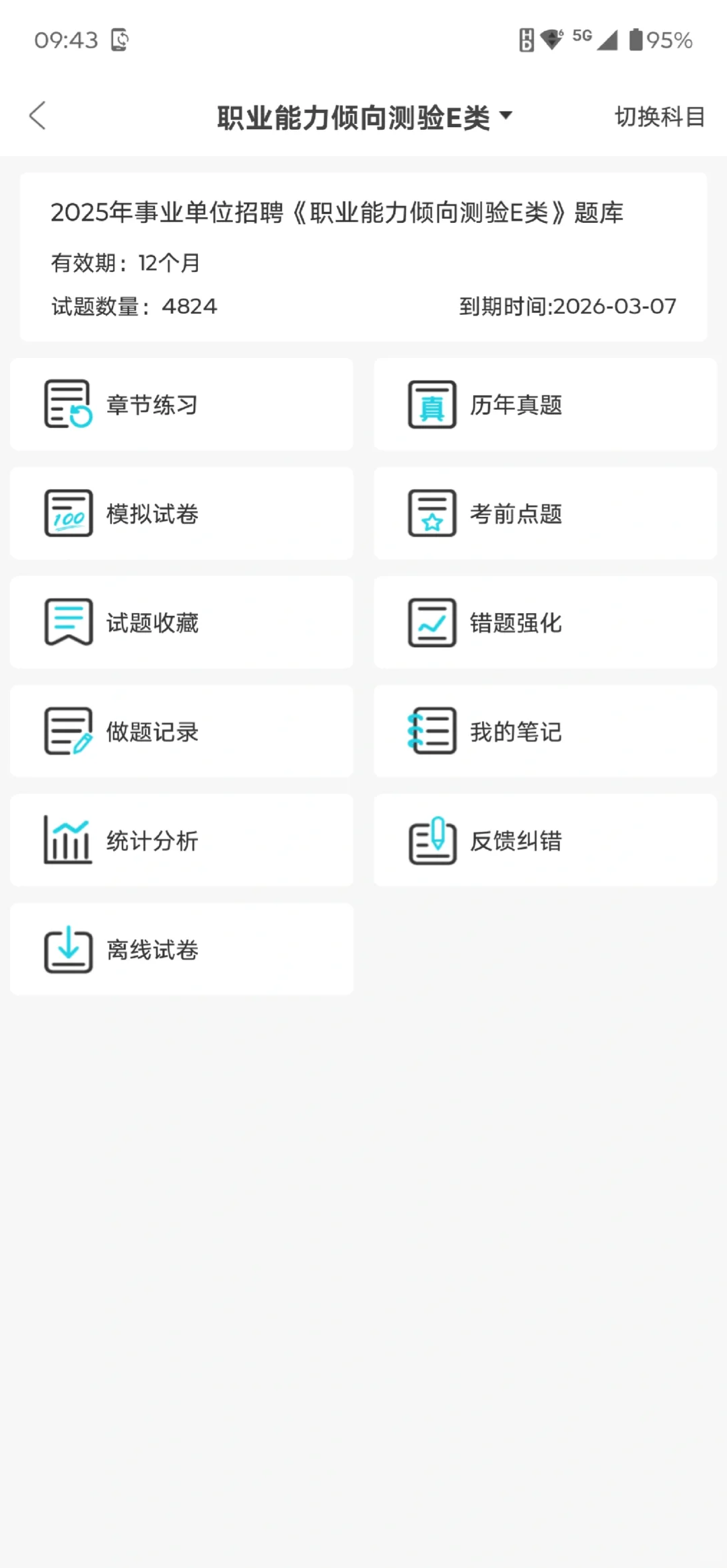 九江市事业单位招聘276人，来一个帮一个