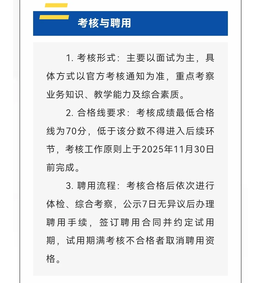 荣县中学秋招开始啦！