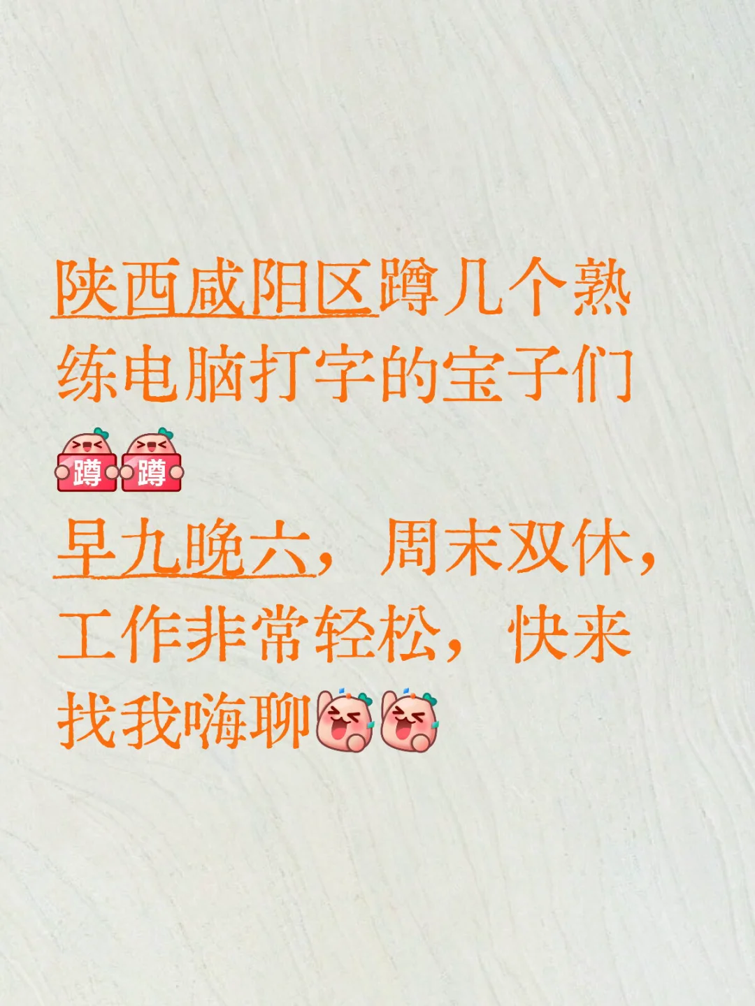 陕西咸阳招聘文员啦！