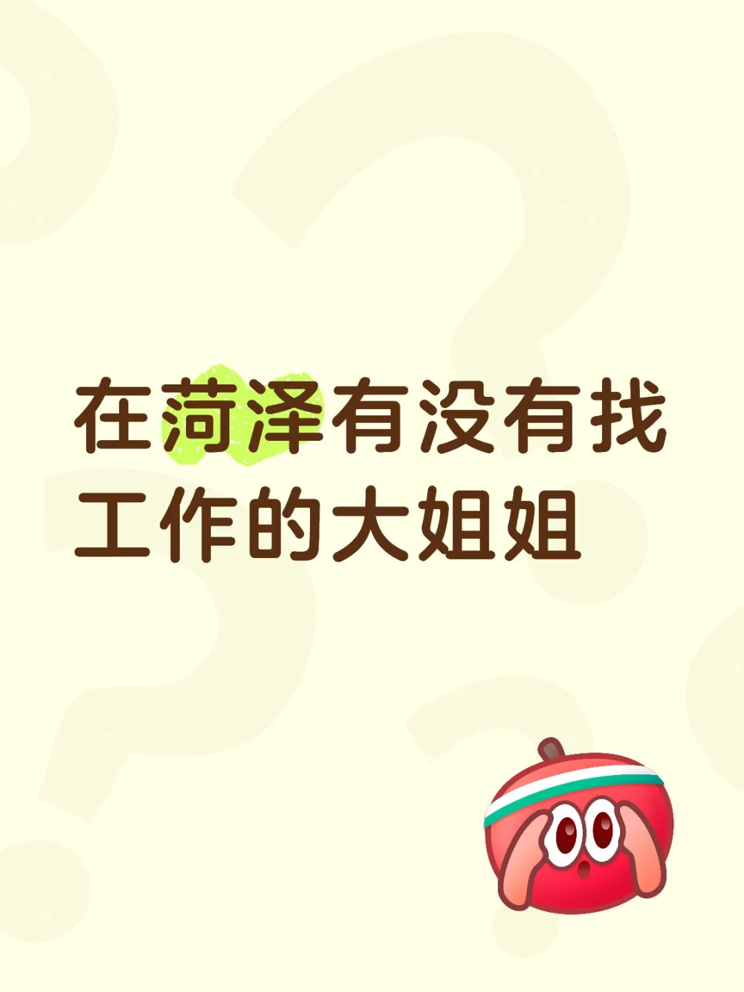 导购，收银，有经验的店长。