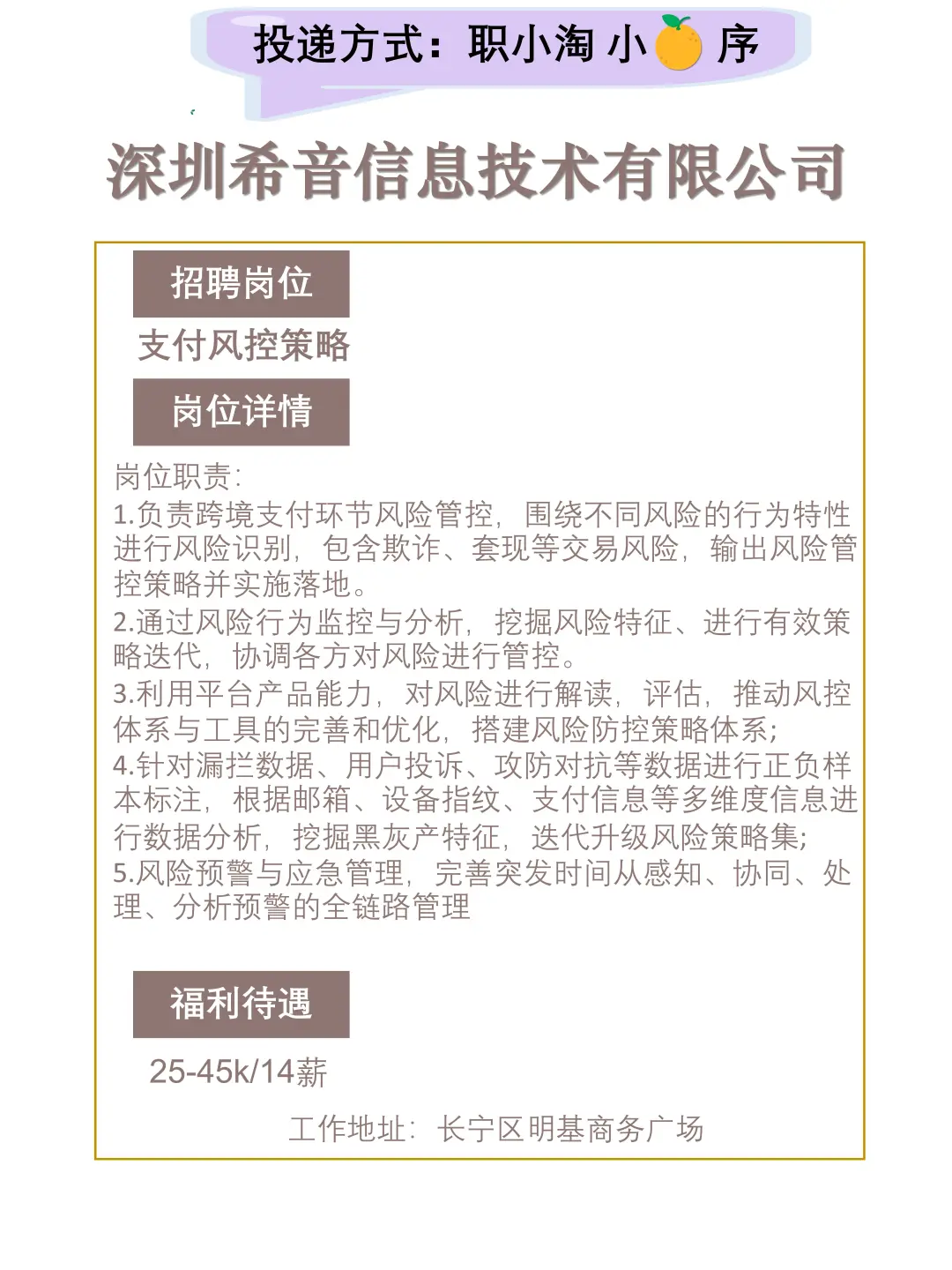 上海今日岗位推荐2025.9.28第二弹