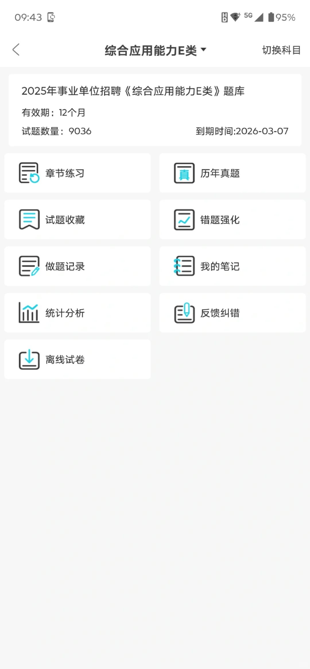 九江市事业单位招聘276人，来一个帮一个