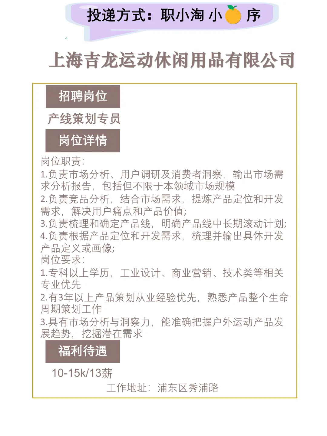 上海今日岗位推荐2025.9.28第二弹