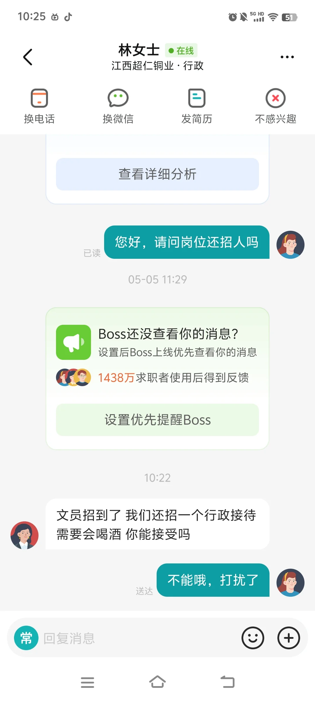 鹰潭找工作的姐妹注意啦！避雷