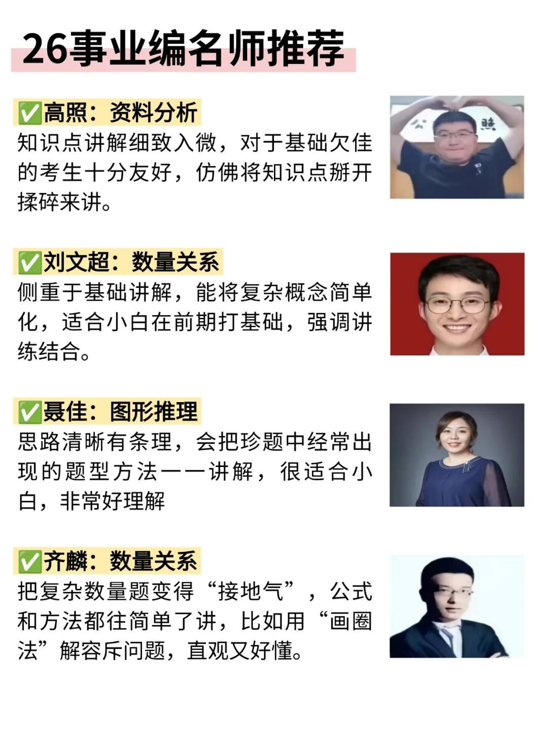 26下事业编第一天！开TM的始