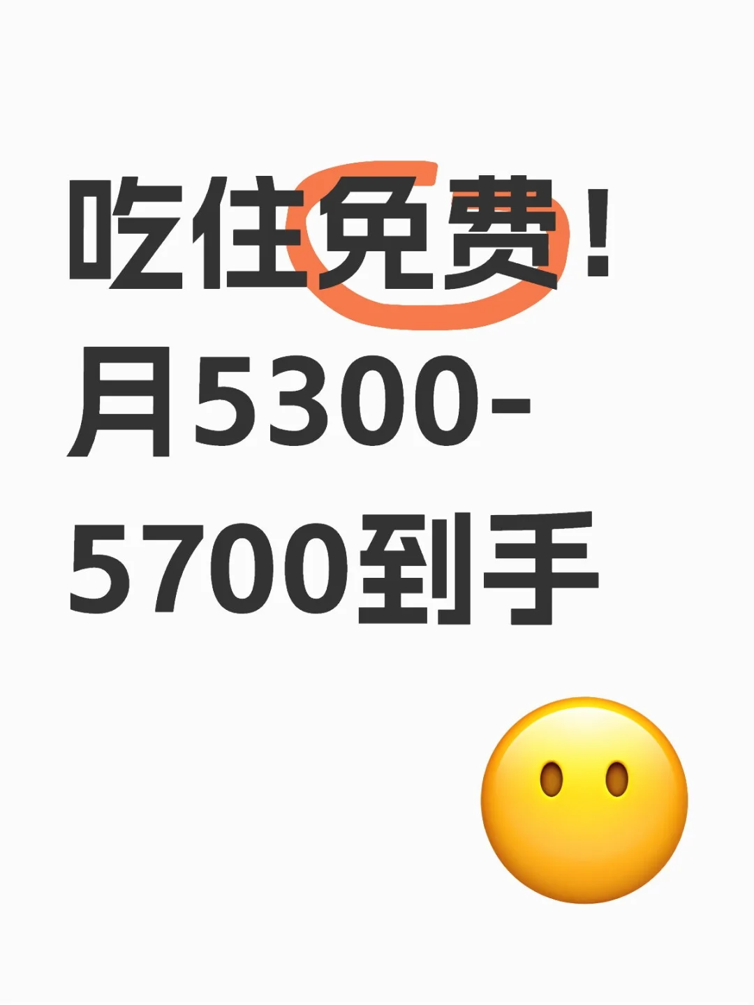 上海就近分配-包吃住