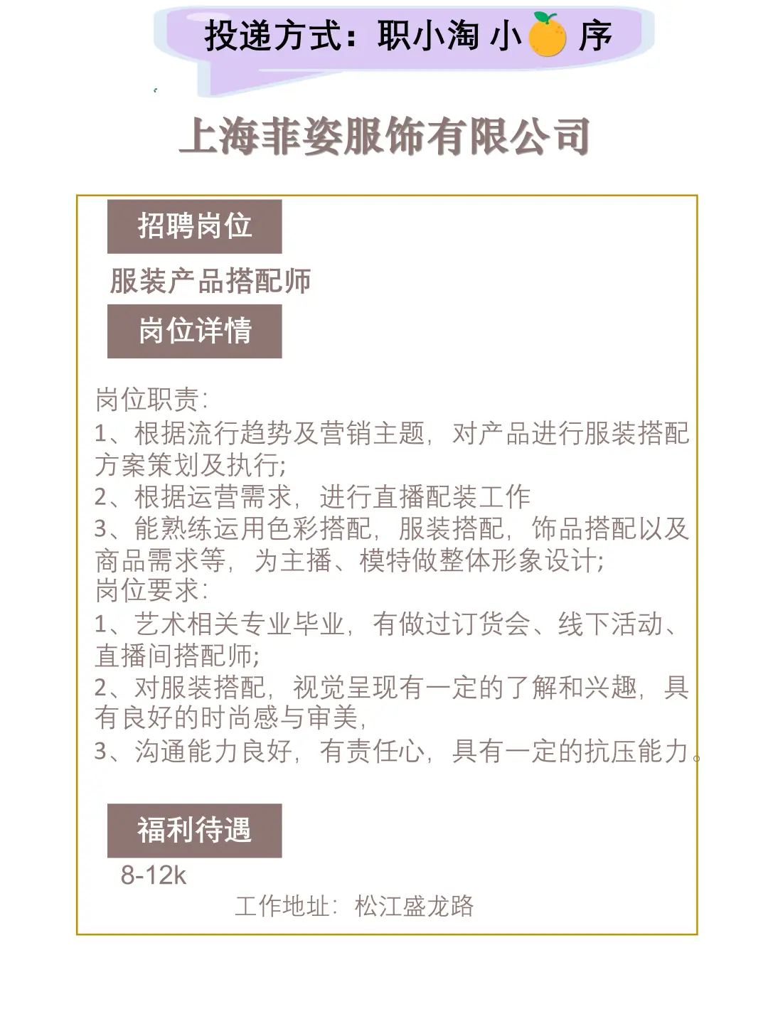 上海今日岗位推荐2025.9.28第二弹