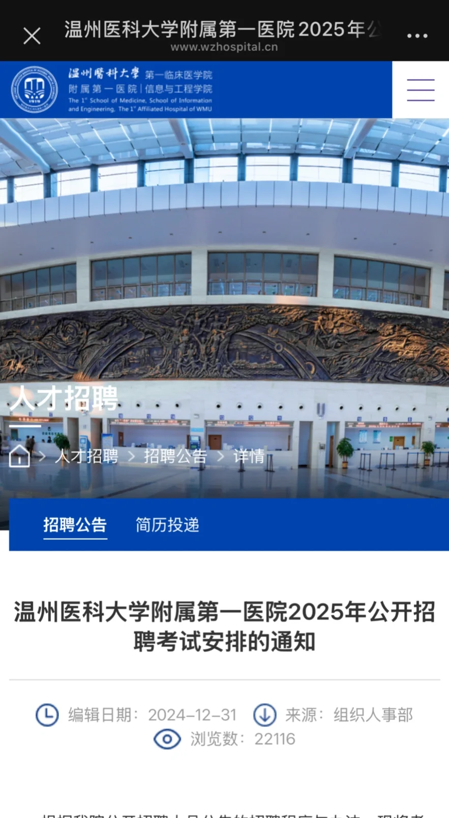 Win1招聘经验分享