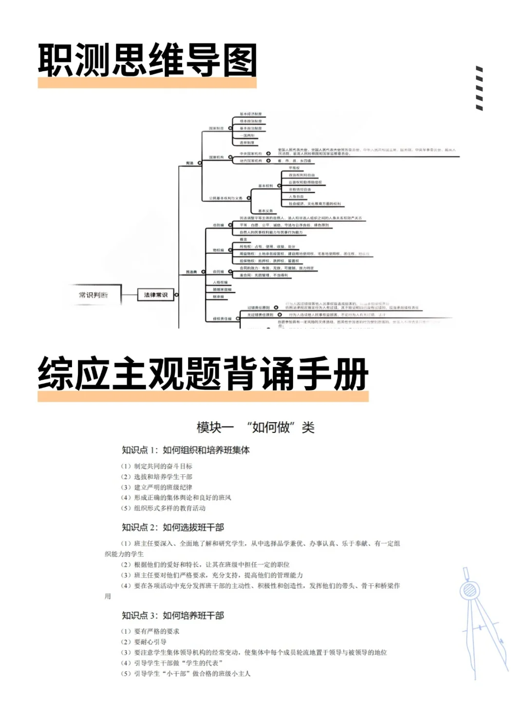 事业单位考试 最先淘汰的就是信息闭塞的