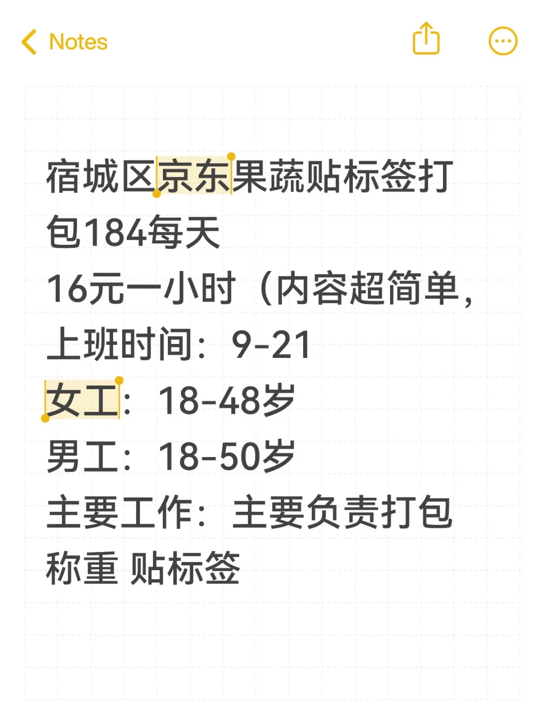给京东超市供货的仓库！！！长白班
