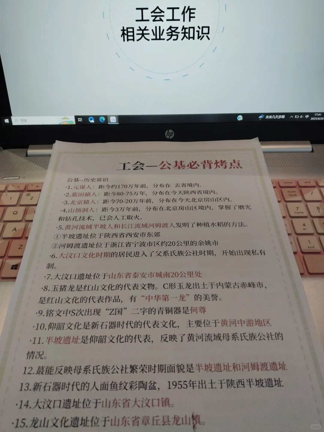 南昌市总工会工作者，500母题直接背