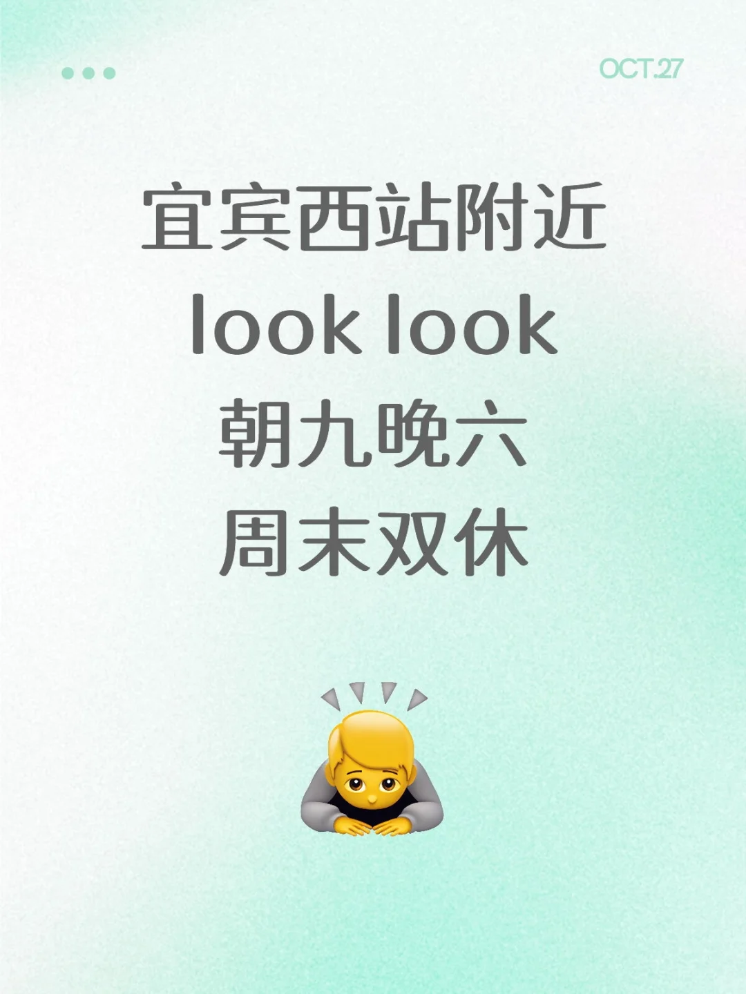 宜宾西站附近 来look一下啦
