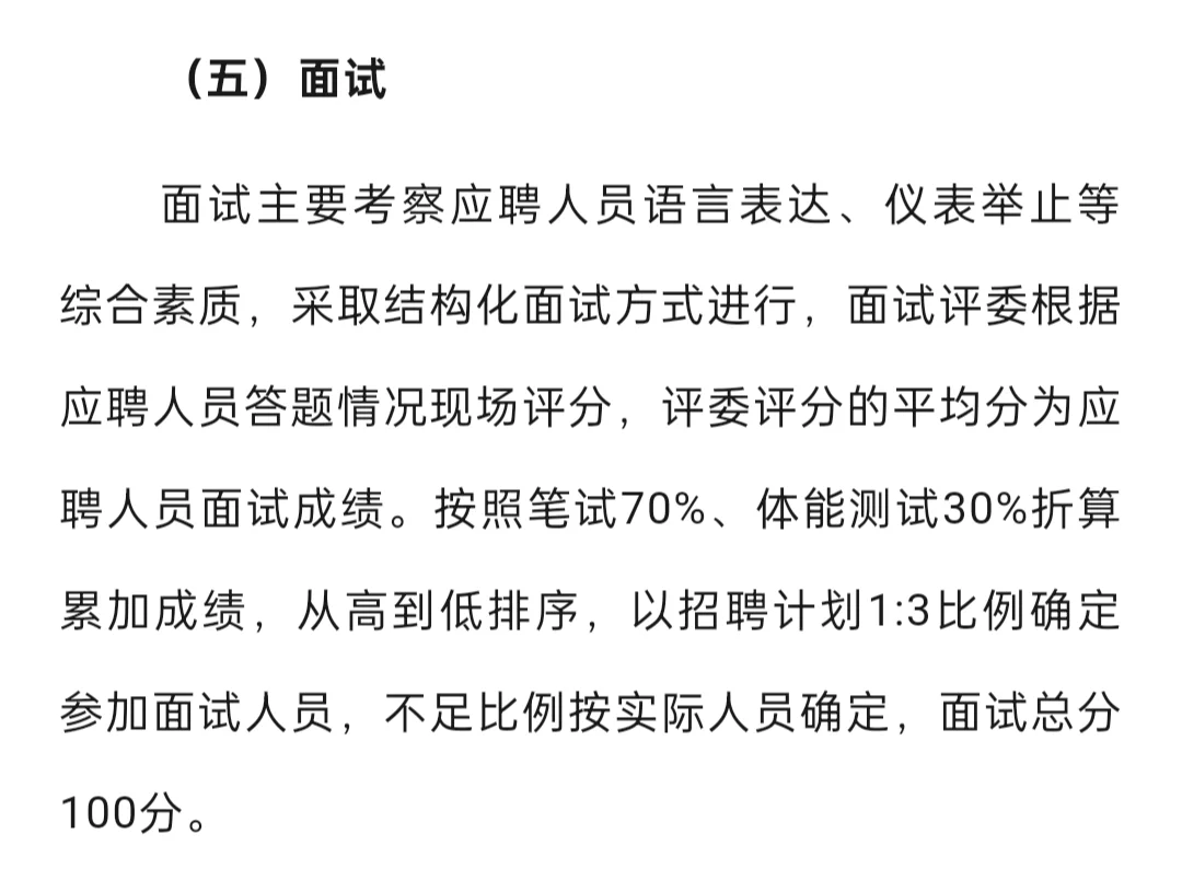 宿迁市公安局宿豫分局公开招聘警务辅助人员