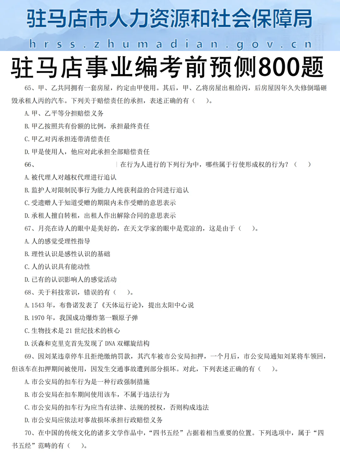 恶心死了，25在哪买的事业编临时改通知了