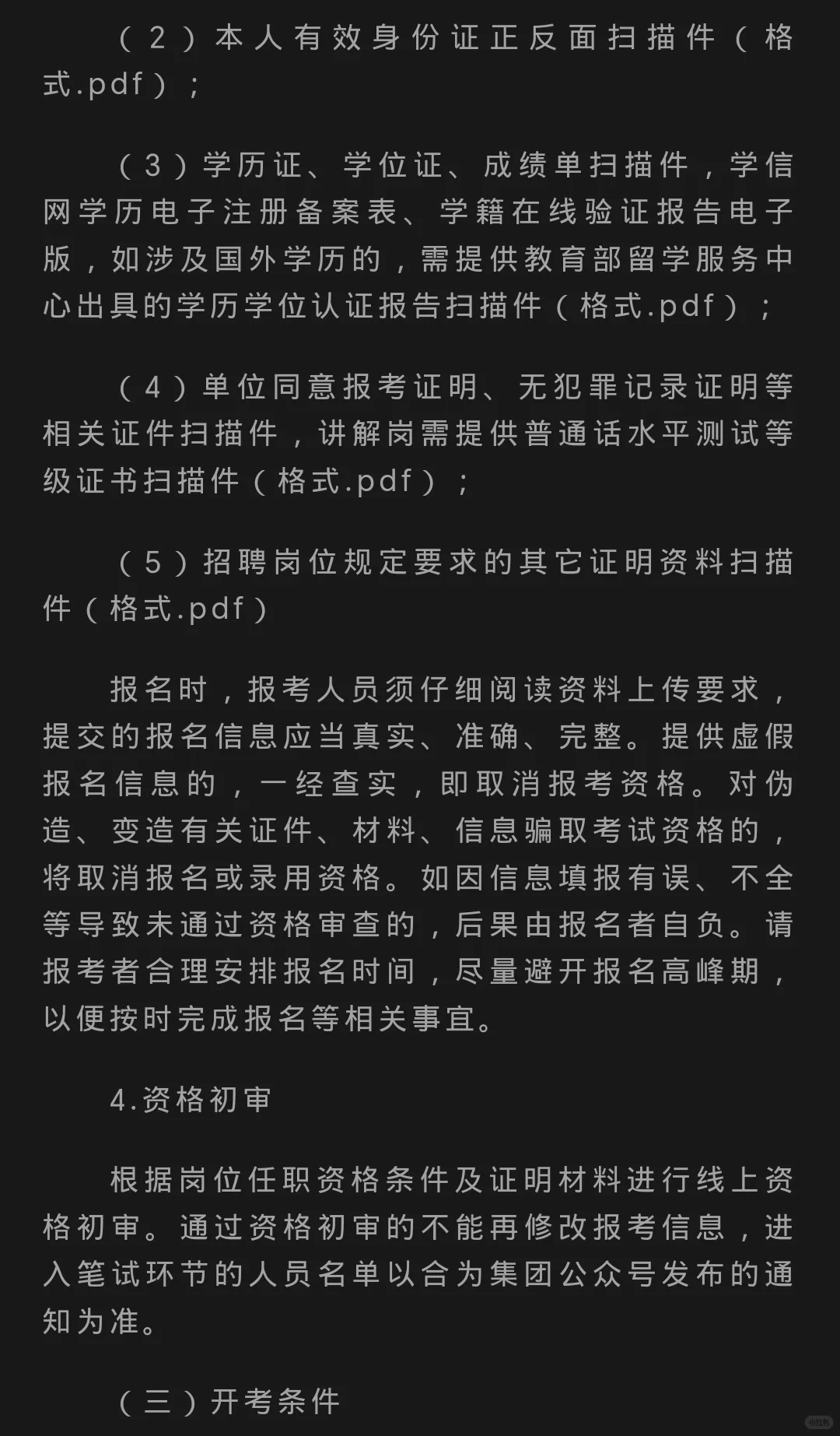 晋城市城市体验中心招聘