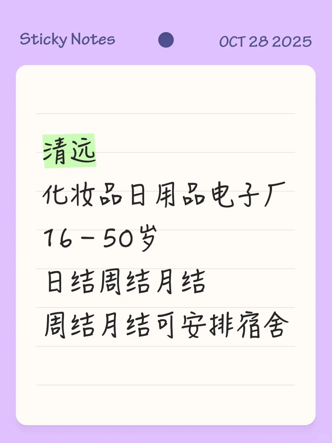 清远有需要找工作的吗