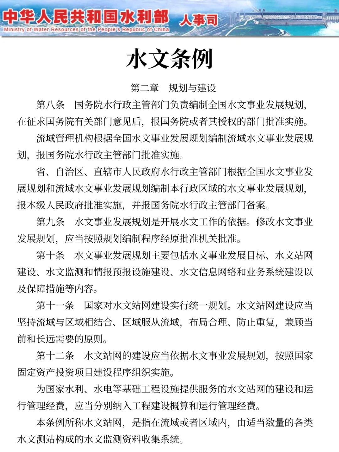 今年，水利部事业单位是真的香啊啊啊