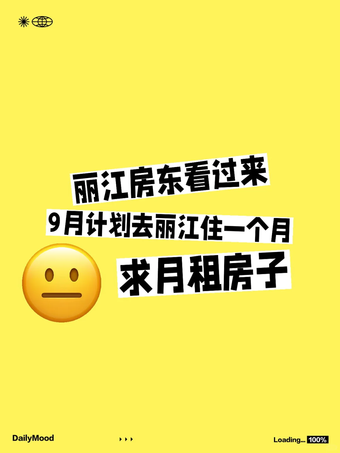 丽江旅居求房子推荐！！