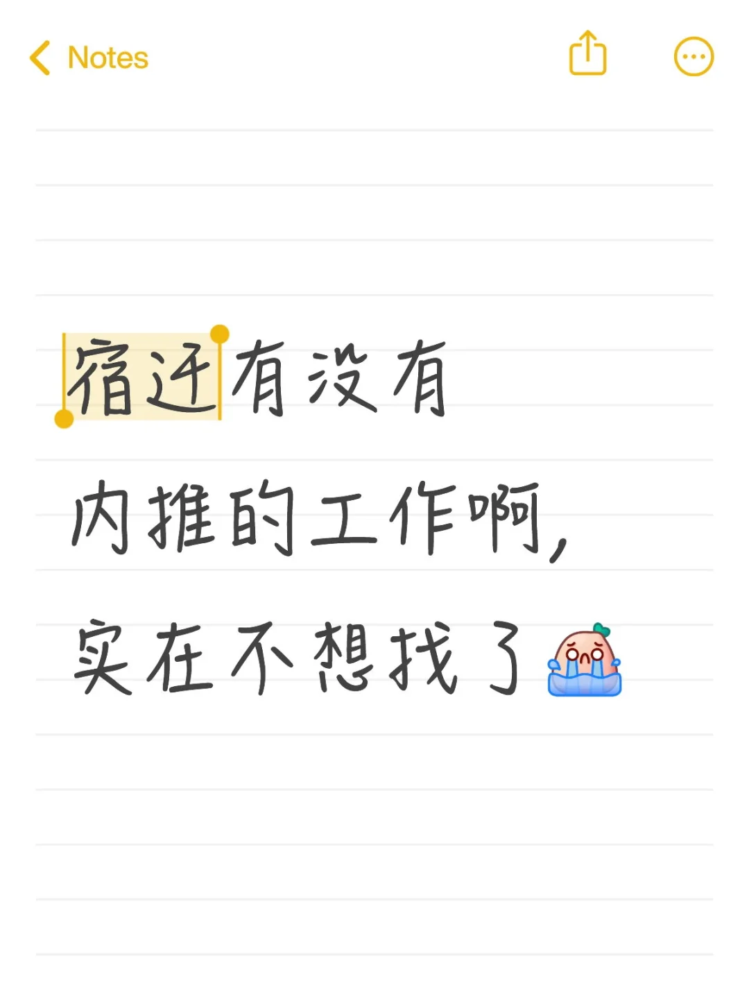 工作使我快乐😭