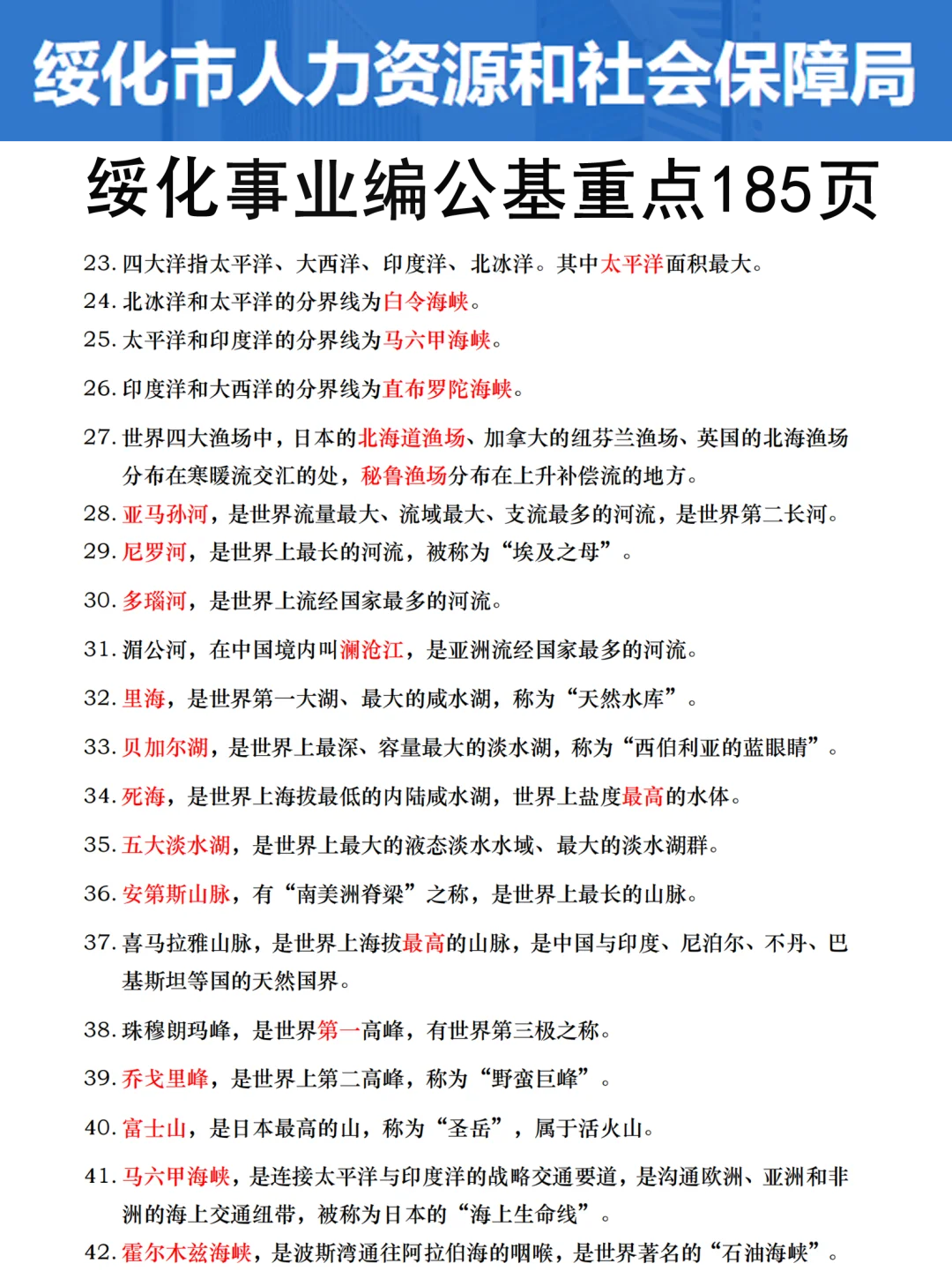 绥化市事业编小道消息，有点心疼今年的考生