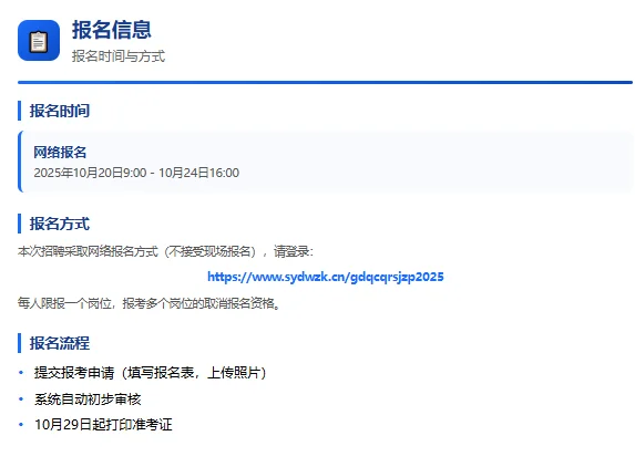 🏢【事业编】清远市清城区招7人！