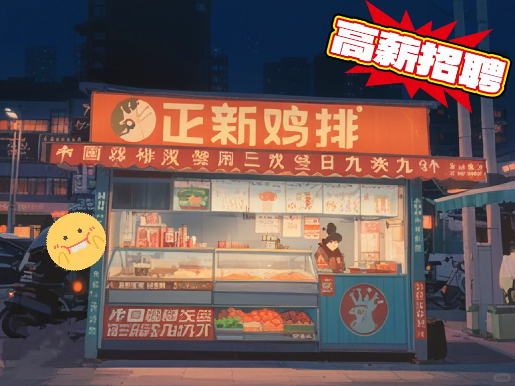 衡阳招聘 | 我出钱你出力,一起奋斗和努力!