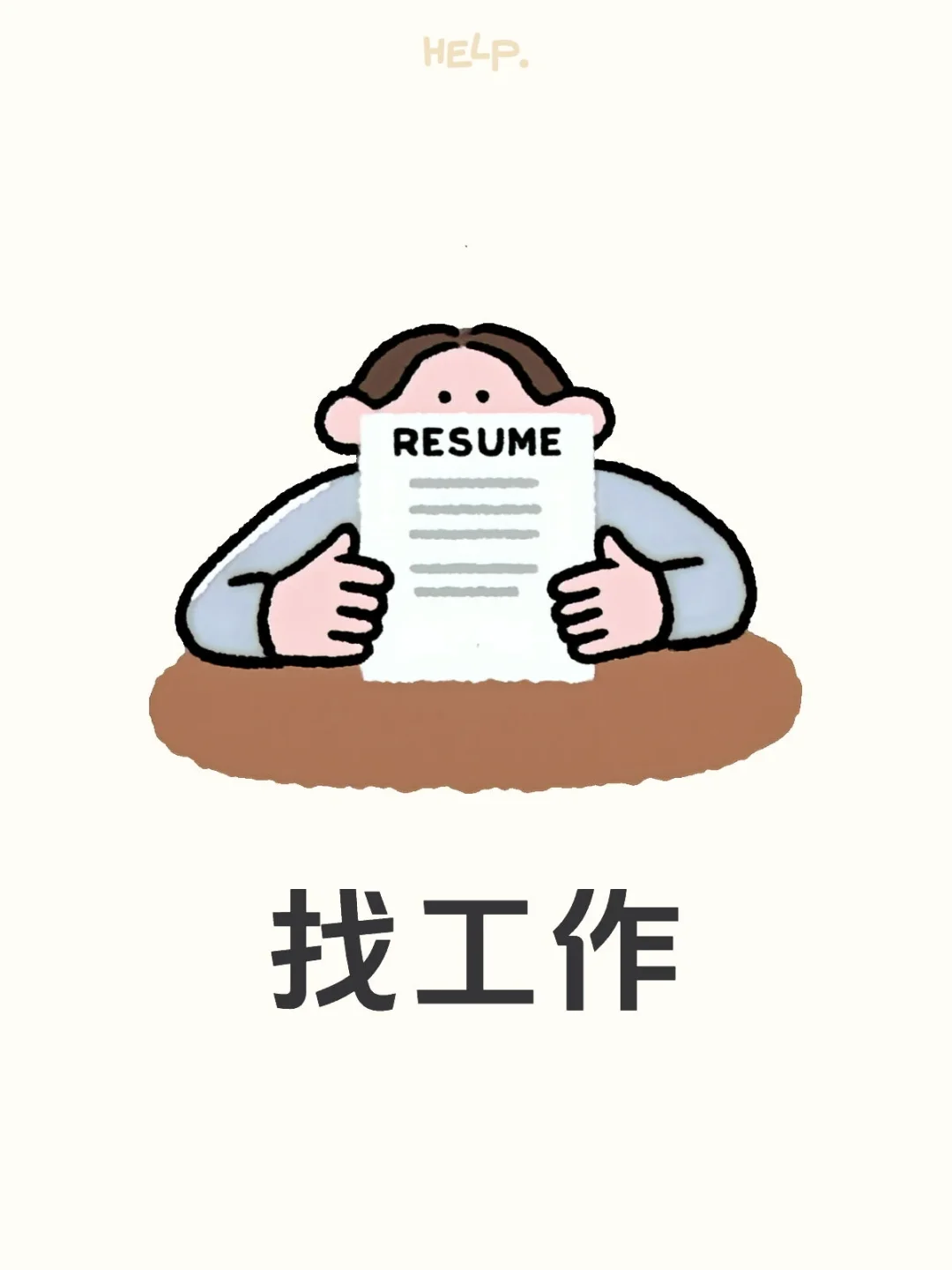 保定的工作在哪！！！