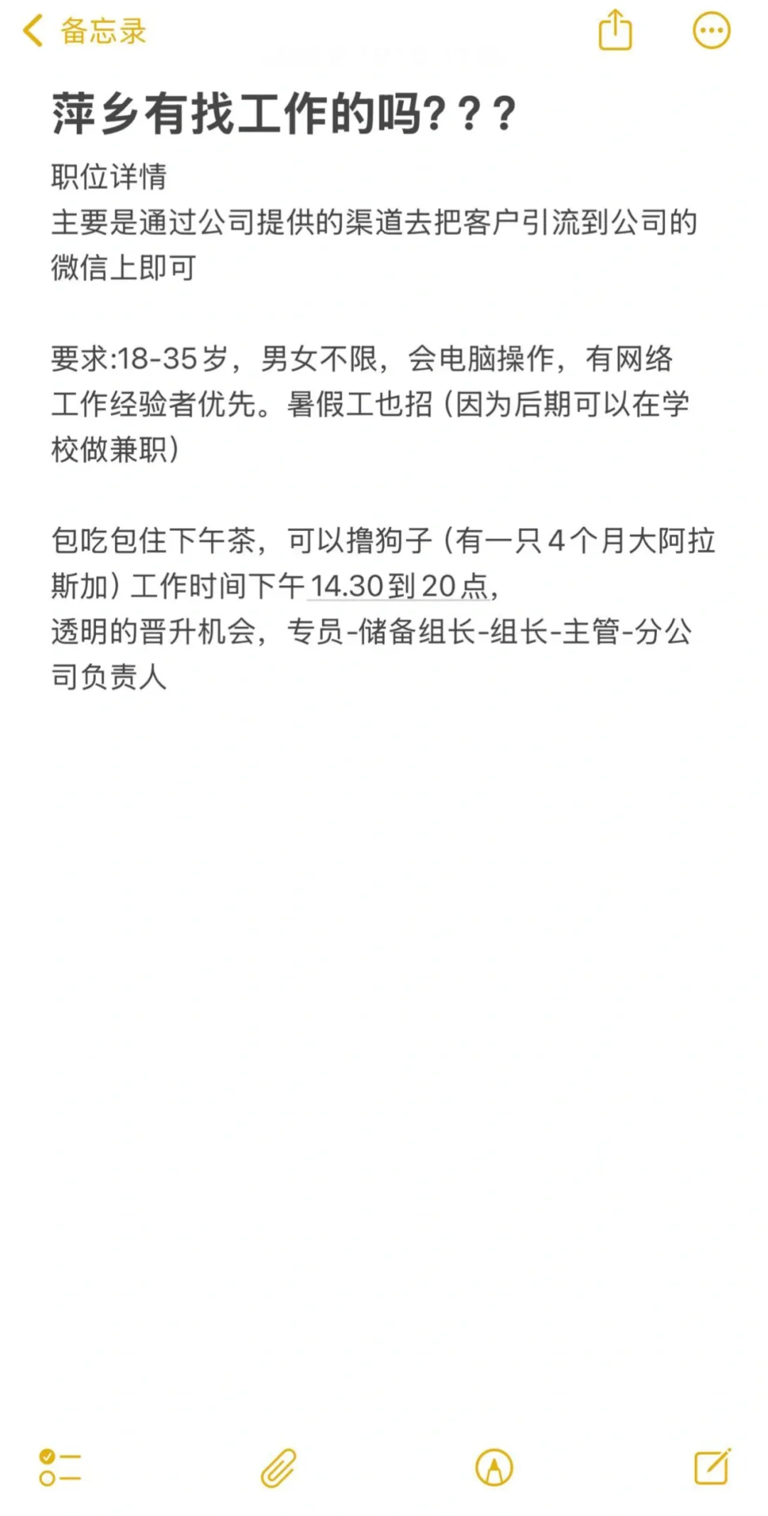 萍乡有找工作的嘛🤔🤔