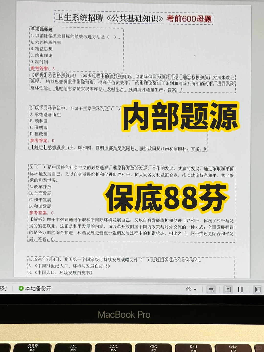 东阳市卫健委，来一个帮一个，大爆发