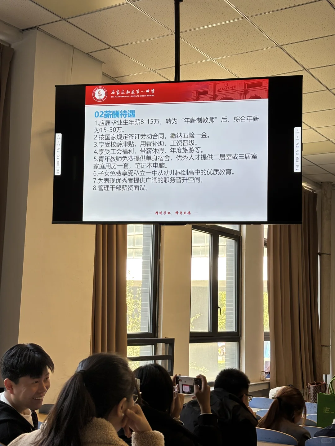 河北师大招聘会感悟