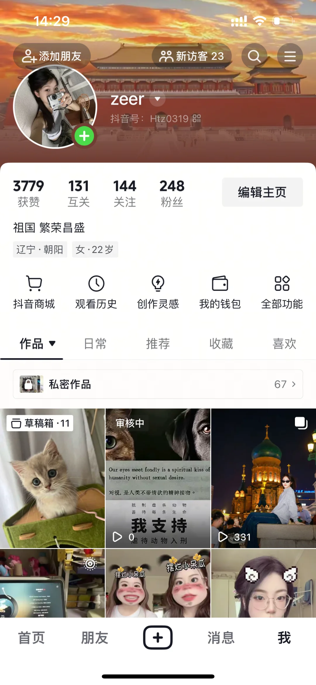 之前怎么不用审核啊！